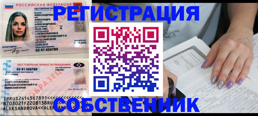 временная регистрация собственник в Лермонтове