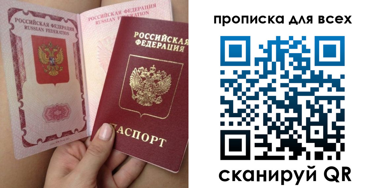 временная регистрация в Лермонтове