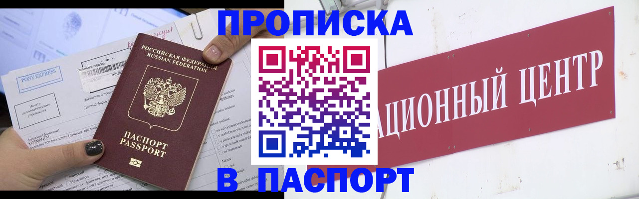временная регистрация для всех в Лермонтове