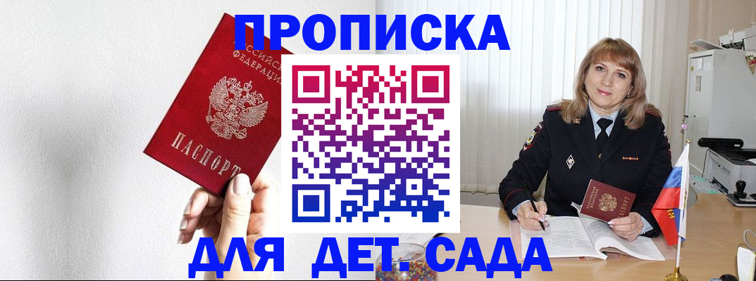 регистрация в Лермонтове
