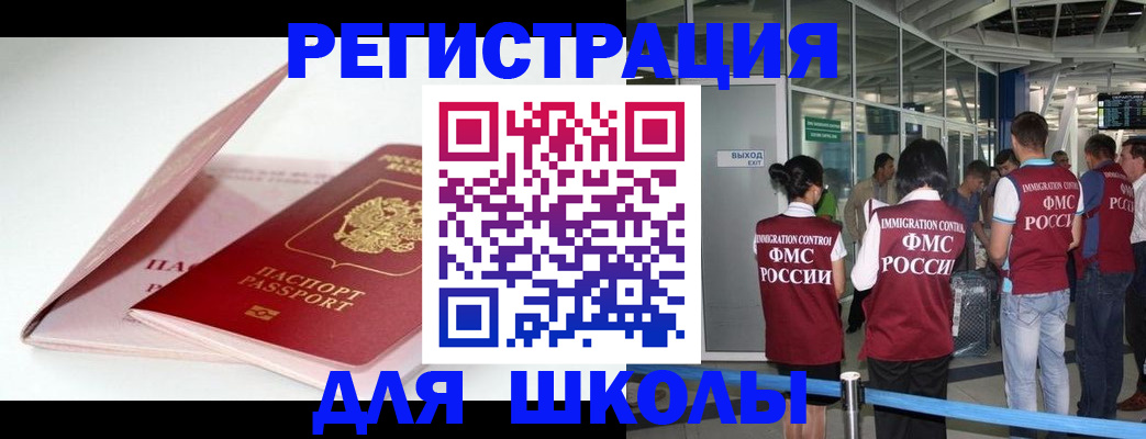 прописка в Лермонтове