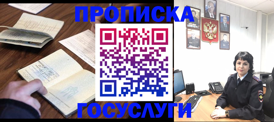 временная регистрация поиск в Лермонтове