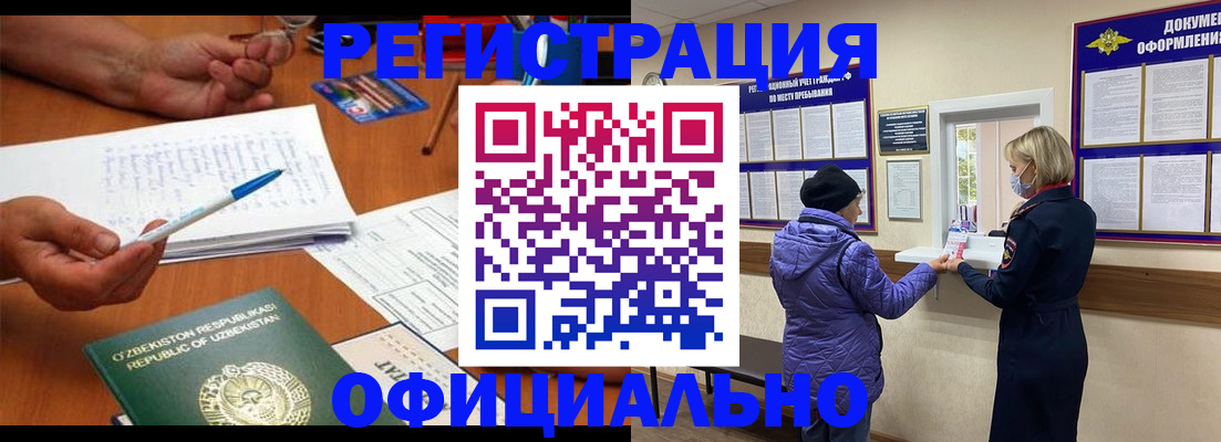 прописка штамп в Лермонтове