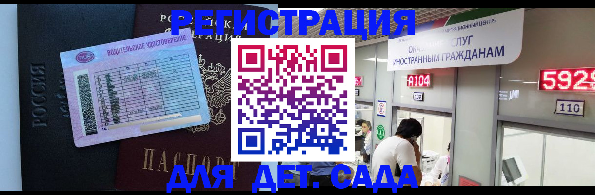 регистрация для школы в Лермонтове